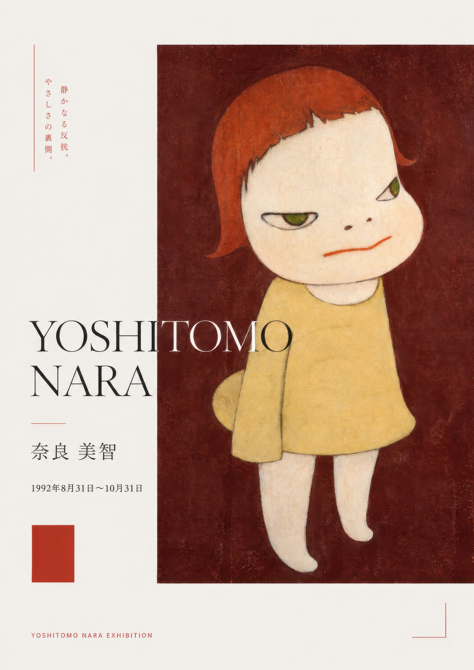 Sarı Bordo Japon Tarzı Çocuk Portresi Sanat Duvar Tablosu