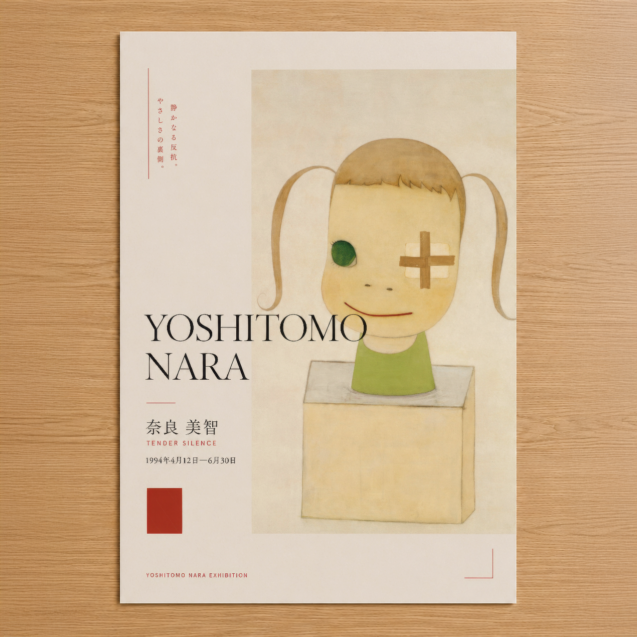 Yoshitomo Nara sergisi afişi, naif sanat tarzında sarı ve yeşil renkleriyle hayıflanmış karakterli portre tablosu.