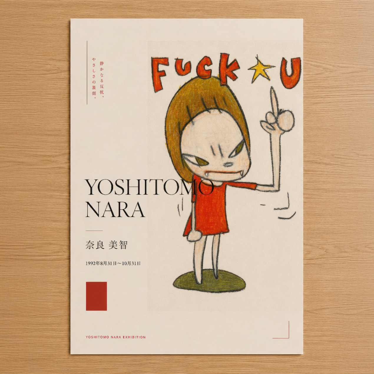 Yoshitomo Nara sergisi posteri, kırmızı elbiseli çıkıcı karakteri ve cesur tipografiyle pop sanat tarzında.