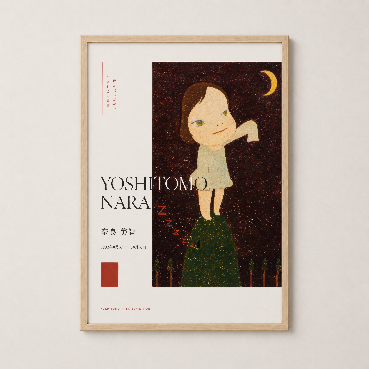 Açık ahşap çerçeveli Yoshitomo Nara sergi posteri, Japon sanatının etkileyici duvar tablosu