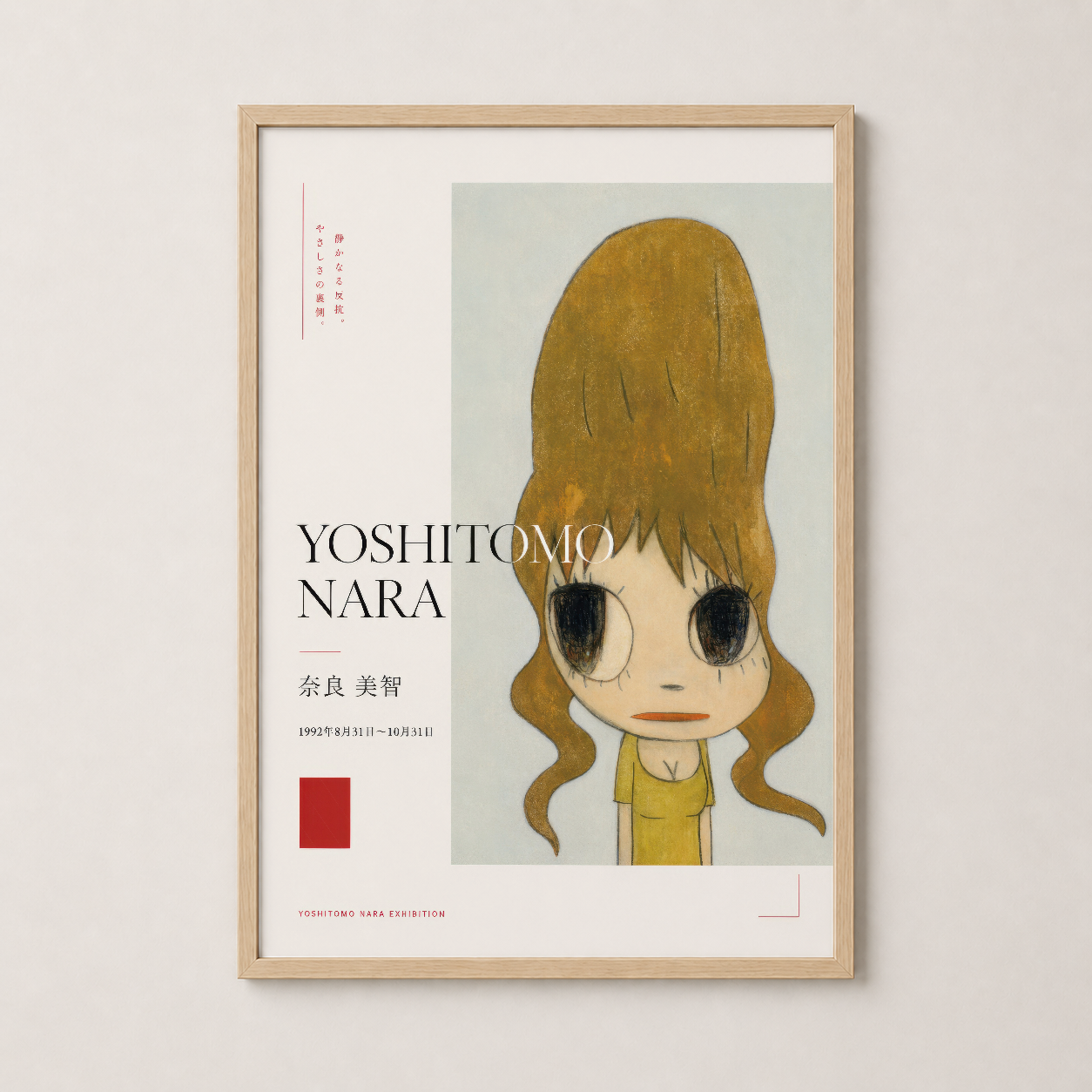 Doğal ahşap çerçeveli Yoshitomo Nara posteri, Japon sanatı ve minimalist estetik uyumu.