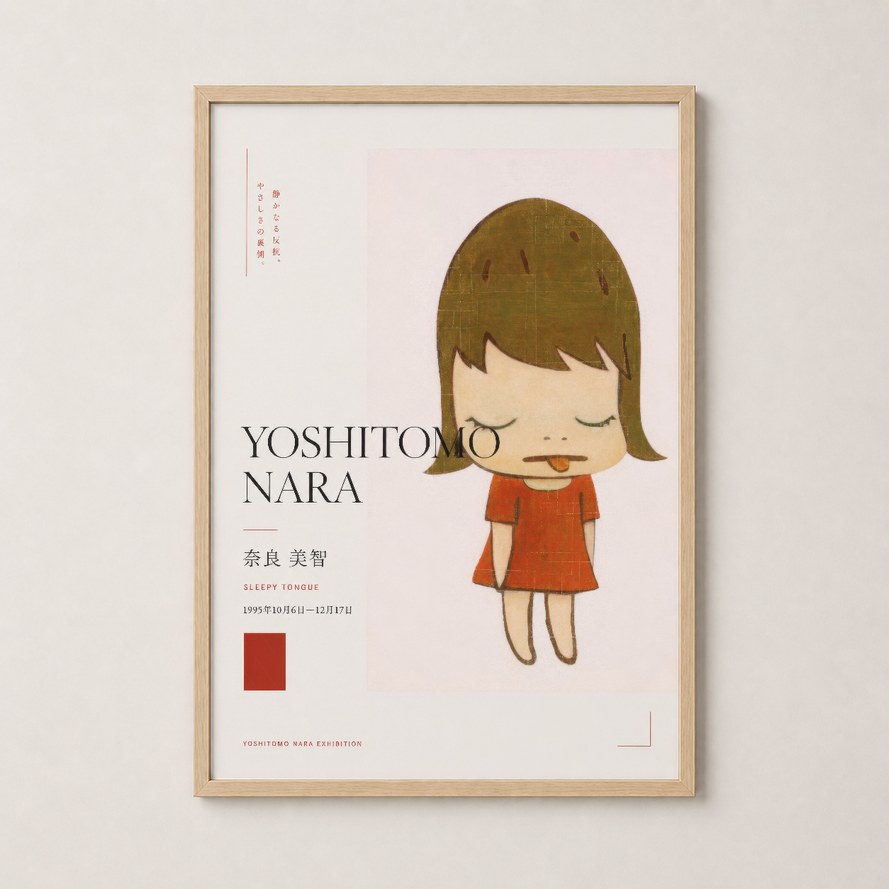 Doğal ahşap çerçeveli tablonun duvar dekorasyonu, minimalist Japon-etkili sanat posteri