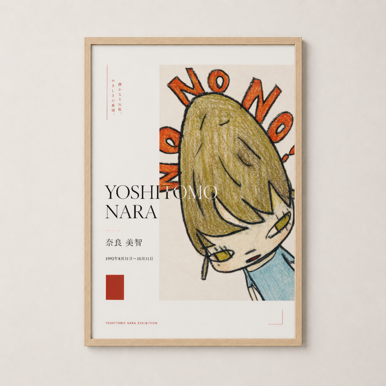 Doğal ahşap çerçeveli Yoshitomo Nara tablosu, sıcak tonda gallery posteri ve vintage sergisi detaylarıyla.