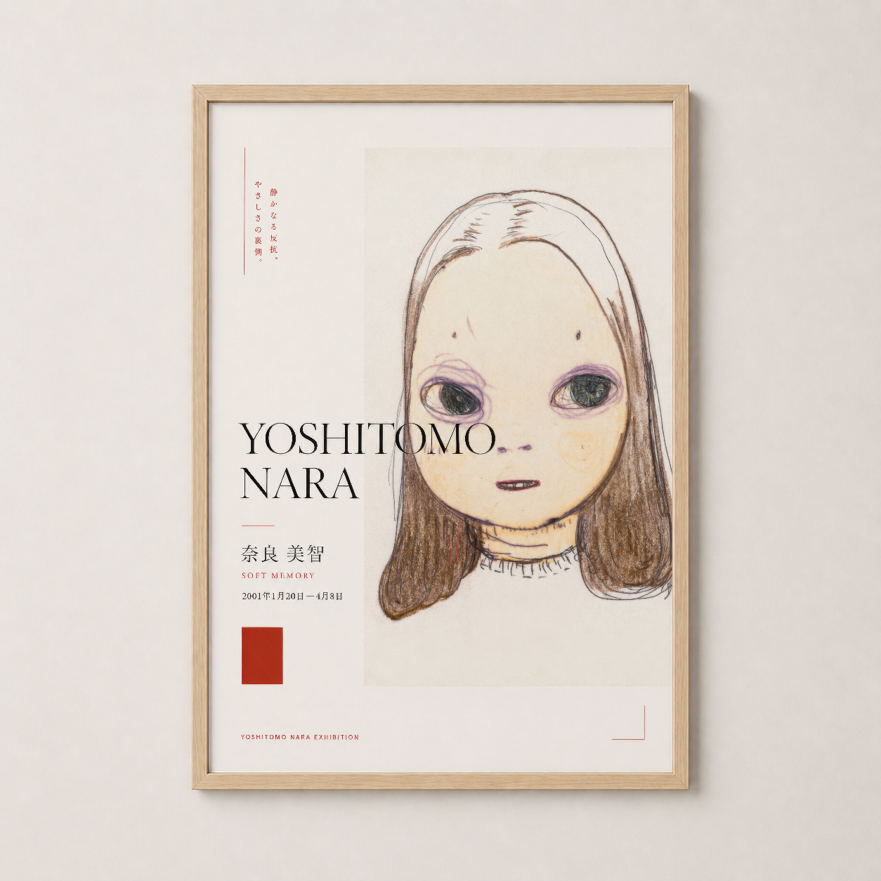 Krem Kahverengi Japon Anime Kız Portresi Modern Sanat Duvar Tablosu