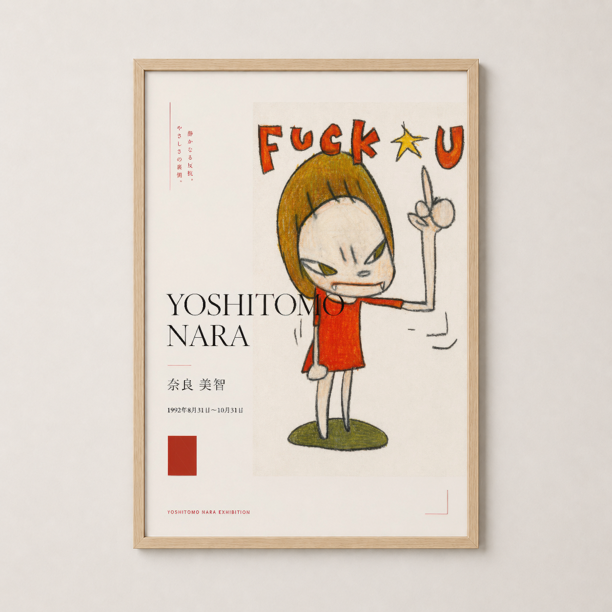 Ahşap çerçeveli duvar tablosu, Yoshitomo Nara'nın çocuksu sanat tarzını yansıtan vintage sergisi afişi.