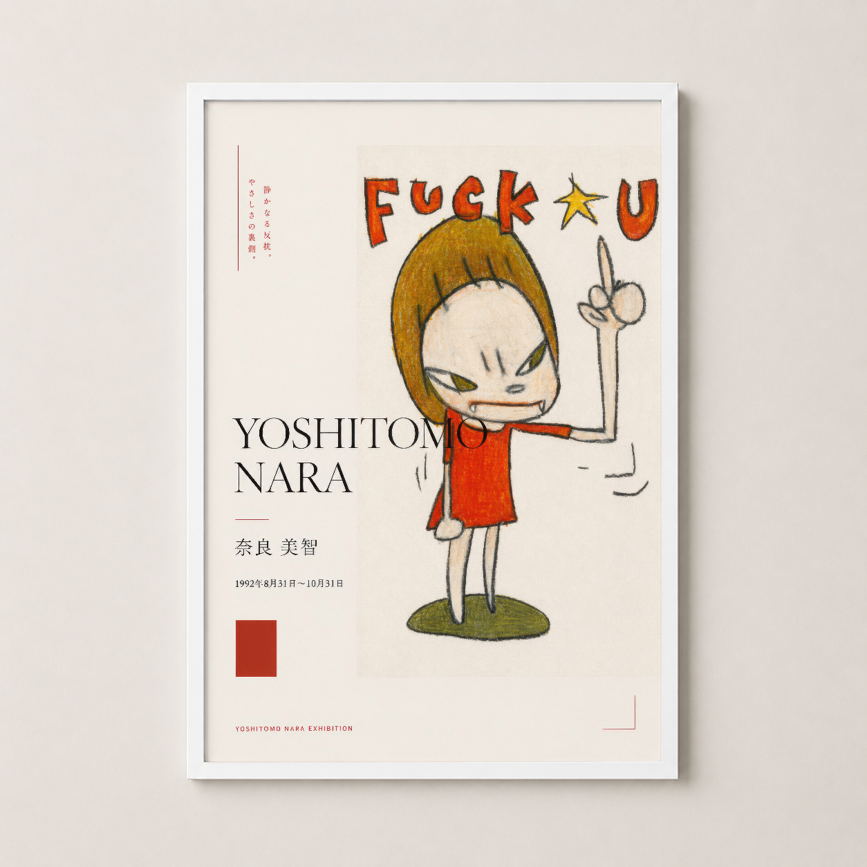 Beyaz çerçeveli duvar sanatı, kırmızı figürü ve yıldızlı metni vurgulayan minimalist sergi posteri.