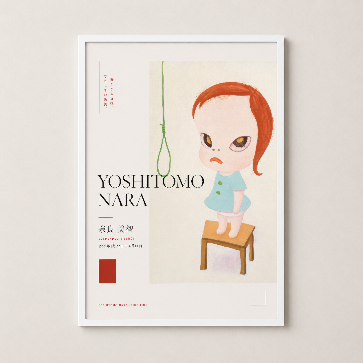 Beyaz çerçevelenmiş sanat baskısı, kızıl saçlı figür ve Japon tipografisiyle sergi posteri.