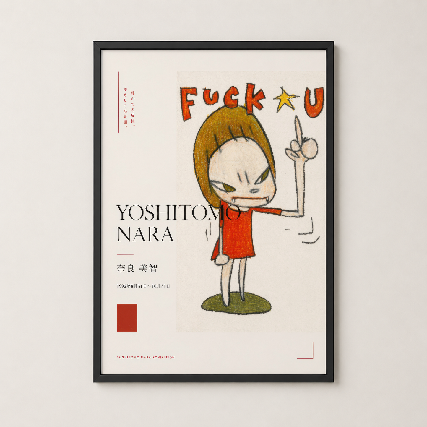 Modern oturma odasında siyah çerçeveli duvar tablosu, Yoshitomo Nara'nın ikonik kızını sergileyen çağdaş poster.