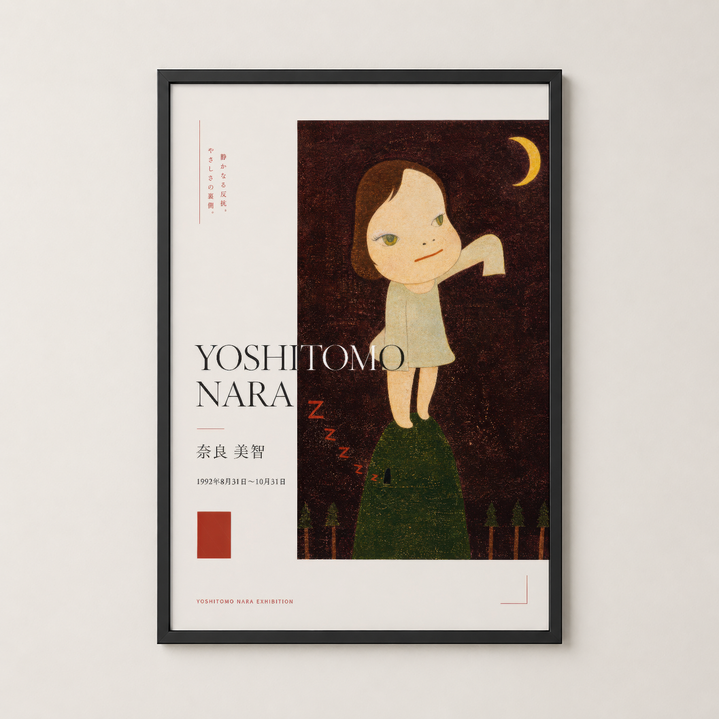 Siyah çerçeveli Yoshitomo Nara posteri, duvar sanatı olarak asılmış sergi tasarımının modern sunumu