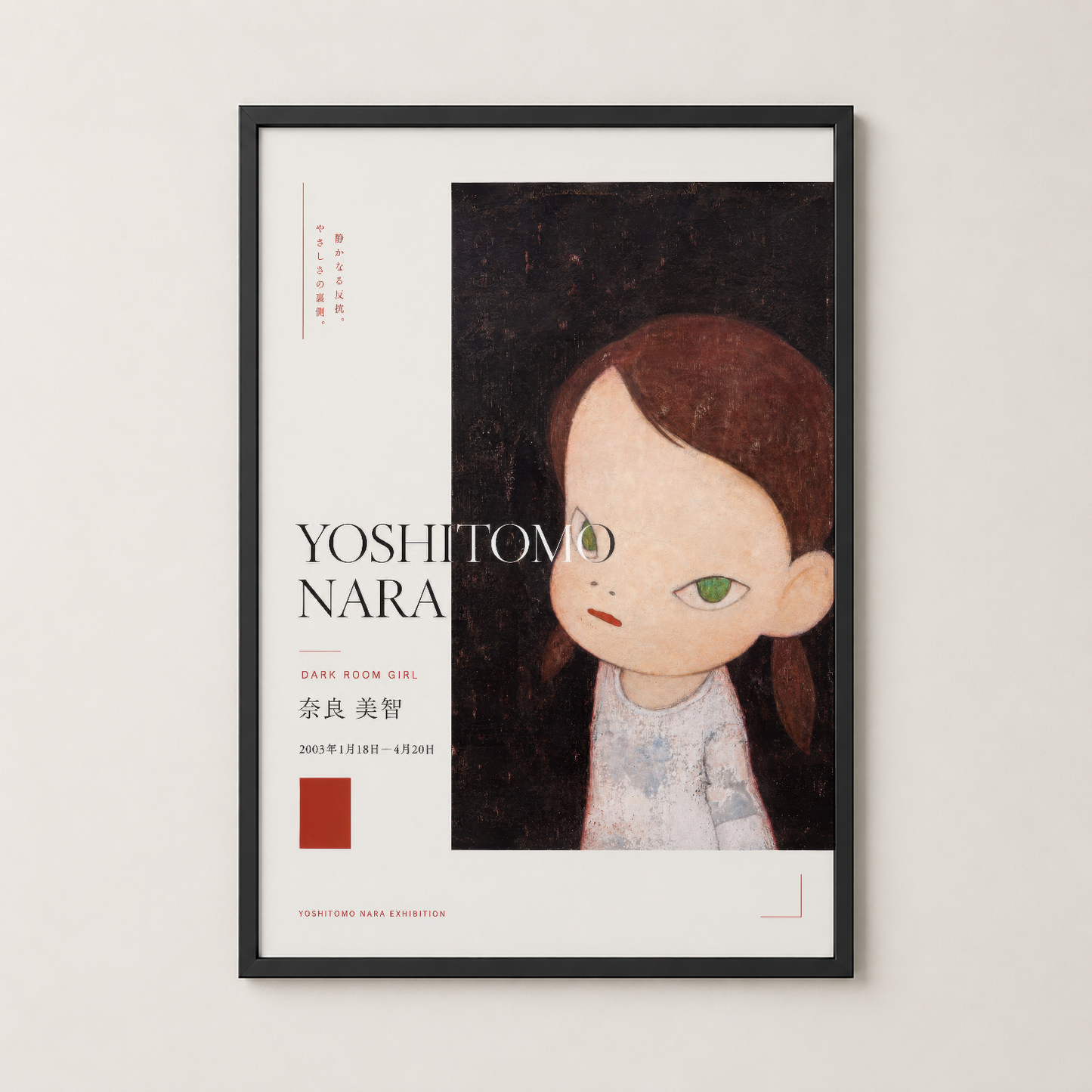 Dark Room Girl posteri siyah çerçevede; contemporary sanat dekorasyonu için etkileyici, cesur tasarım.